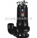 切割泵 多款切割泵 潜水排污泵 WQ100-9-7.5S切割泵