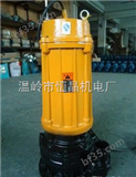 排污电泵WQ16-50-4KW潜水电泵