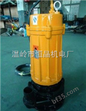WQ10-44-3污水污物泵潜水电泵