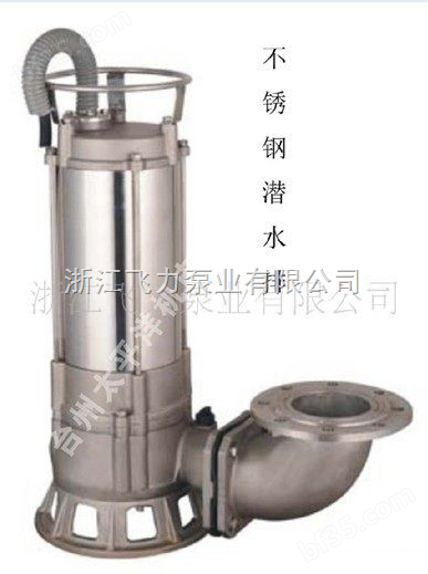 台州*优质不锈钢排污泵