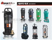 供应新型QDX/QX铝壳潜水清水泵