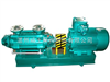 D型卧式多级离心泵厂家专业生产提供