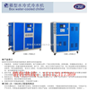 深圳箱型水冷式冷水机，吸塑冷水机，模具冷水机