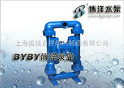 QBY型气动隔膜泥浆泵