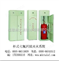 闽太-消防器材-供应柜式七氟丙烷，消防器材，闽太消防气体