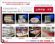 湘乡市冷藏柜结冰 冷藏柜操作规程 食品冷藏展示柜