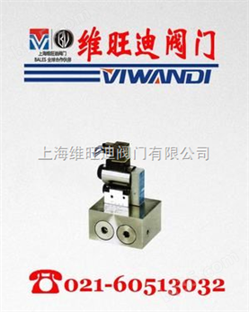 YXF-L10卸荷溢流阀,上海液压阀|上海阀门|液压阀生产厂家