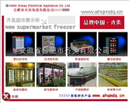 广州超市冰柜点菜柜-冷柜蔬菜保鲜柜-超市冷柜