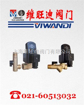 RPT-16电子排水阀,上海电磁阀|上海阀门|电磁阀生产厂家