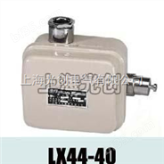 LX44-40、LX44-40A断火限位器、微动开关、行程开关