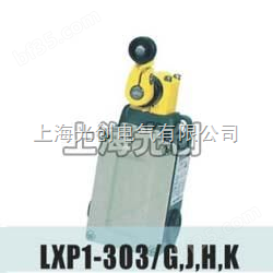 LXP1-303/K行程开关