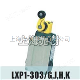 LXP1-303/KLXP1-303/K行程开关