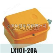 LX101-20A微动开关