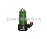 WQK15-30带切割装置潜水泵