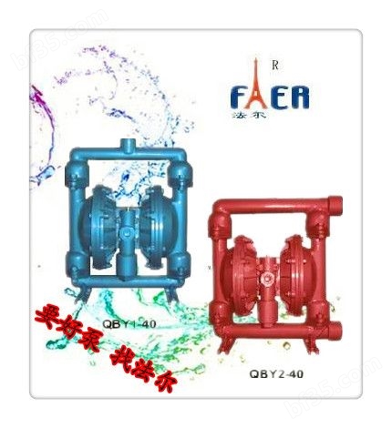 qby 40气动泵,气动隔膜泵qby 40,上海