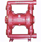 QBK-25型气动隔膜泵，QBK型气动隔膜泵厂家，上海QBK型气动隔膜泵