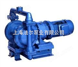 DBY-40型电动隔膜泵，DBY-40型电动隔膜泵，法尔DBY-40型电动隔膜泵