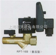 RPT-16B电子排水阀