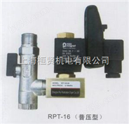 RPT-16电子排水阀