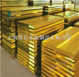 HPb60-0.8铅黄铜棒 黄铜板 黄铜带