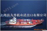 提供深圳/上海/广州港海运代理进口报关服务