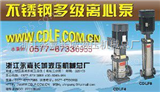 CDLF8-90CDLF8-90立式多级离心泵
