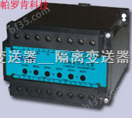 三相电压变送器-PA-24