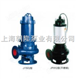 50JYWQ10-10-0.75自动搅匀潜水泵