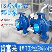 IS型单级单吸离心式水泵 增压泵 循环水泵